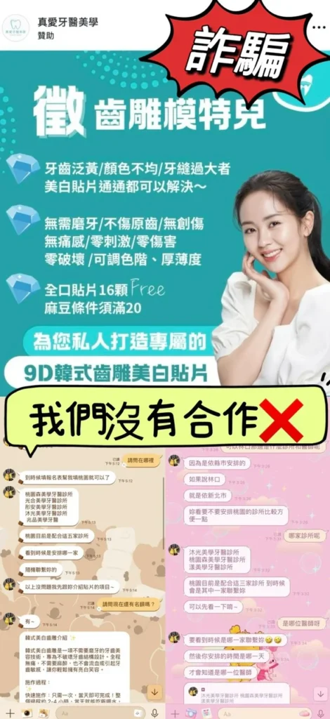 桃園齒雕